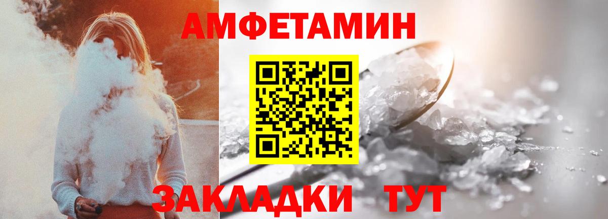 Заводоуковск  АМФ  Вход с VPN  АМФЕТАМИН Розовый 