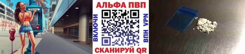 Alfa_PVP Crystall  Заводоуковск 