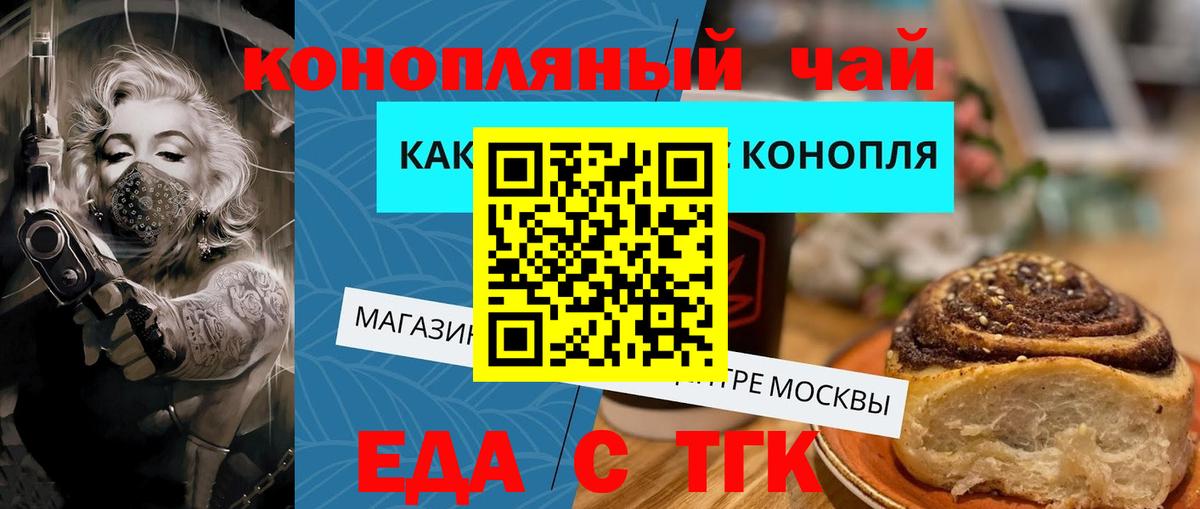Печенье с ТГК конопля  Вход с VPN  Заводоуковск 