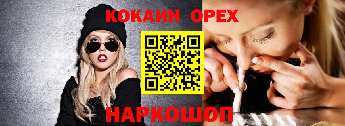 COCAIN 99%  Cocaine Колумбийский  Вход с VPN  хочу наркоту  Заводоуковск 