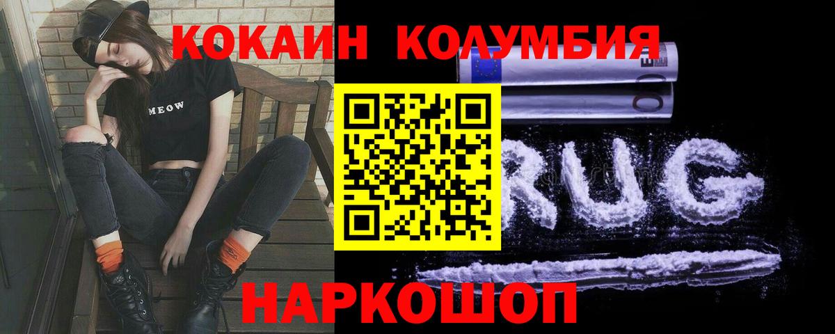 Cocaine Перу Заводоуковск