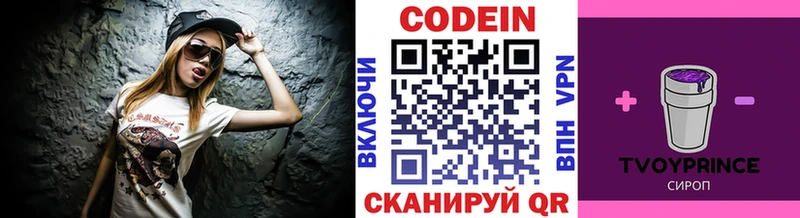 Кодеиновый сироп Lean напиток Lean (лин)  сколько стоит  Заводоуковск 