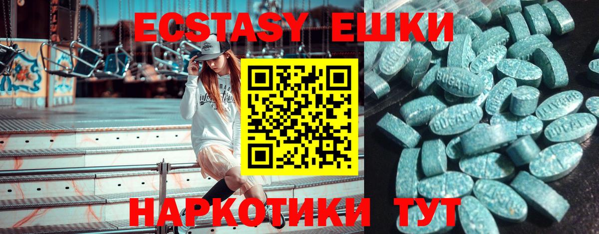 Ecstasy XTC  Вход с VPN  Заводоуковск  Экстази  Ecstasy Punisher 