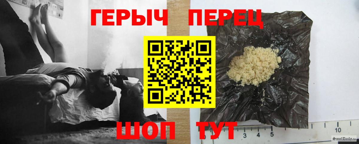 Героин Heroin  Вход с VPN  Заводоуковск 
