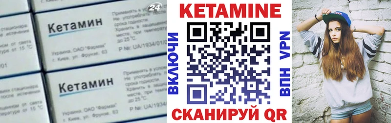 Кетамин VHQ Заводоуковск