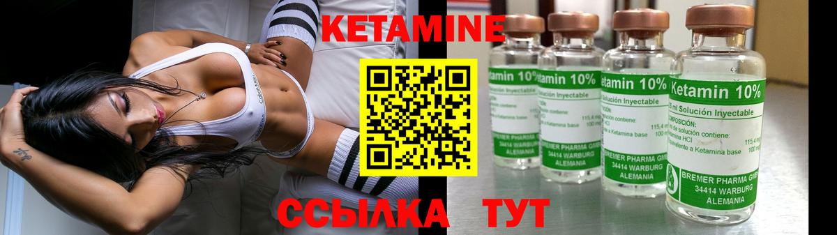 кракен   КЕТАМИН ketamine  Заводоуковск  Вход с VPN  Кетамин VHQ 
