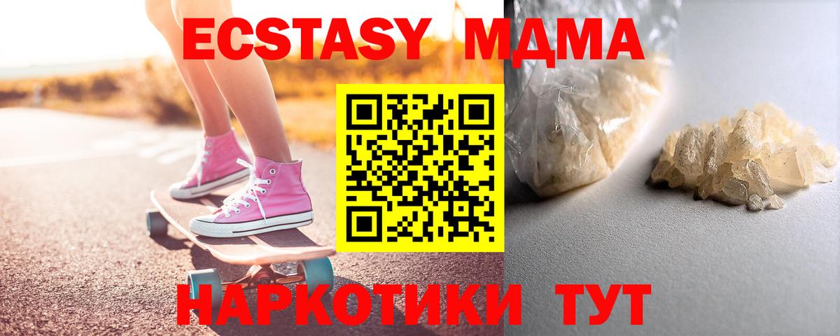 MDMA VHQ Заводоуковск