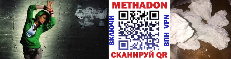 МЕТАДОН кристалл  мега зеркало  Заводоуковск 