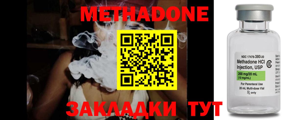 Заводоуковск  Метадон кристалл  Метадон кристалл  Вход с VPN 