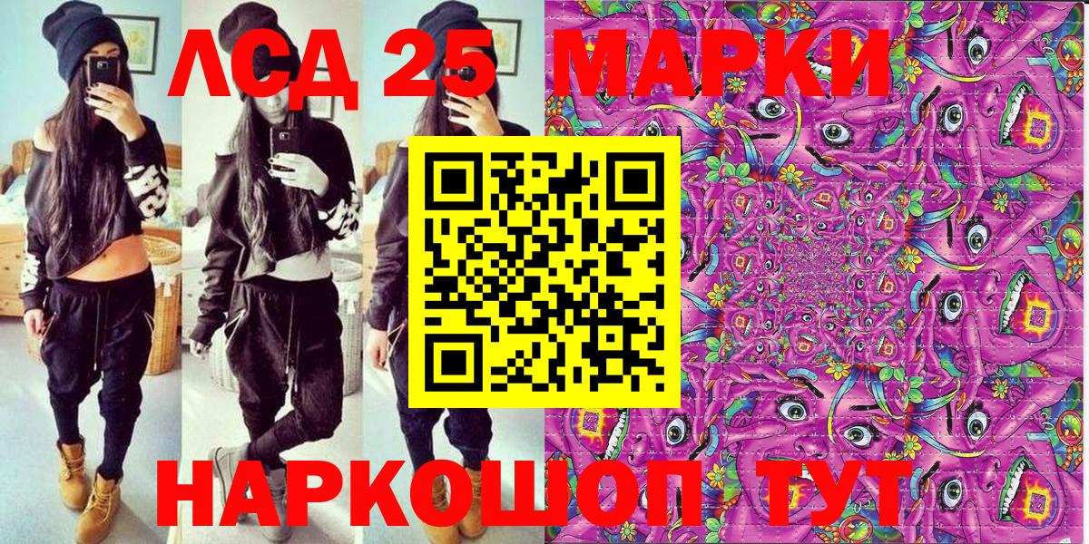 Наркотические марки 1,8мг Заводоуковск